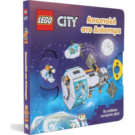 Lego city - Αποστολή στο διάστημα